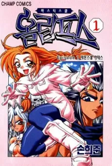 PhD: Phantasy Degree cover