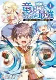 Ryuu ni Sodaterareta Saikyou: Subete wo Kiwameta Shounen wa Ningenkai wo Musou suru cover