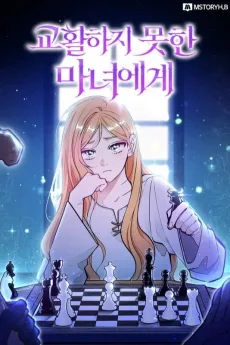 Dear, Not Cunning Witch cover