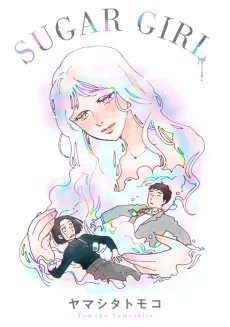 SUGAR GIRL cover