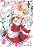 Tensei gotoki de Nigerareru to demo, Nii-san? cover