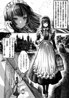 Jijo to Majuu cover