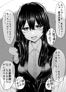 Jiko Kouteikan ga Mechakucha Hikui Shinnin no Sensei cover