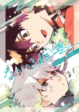 Natsuiro Emaki cover
