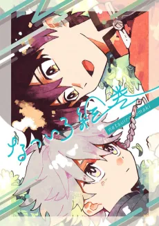 Natsuiro Emaki cover