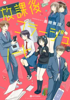 Houkago Collage Note cover