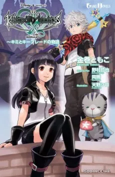 Kingdom Hearts χ: Your Keyblade, Your Story cover