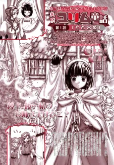 Yurimm Douwa cover