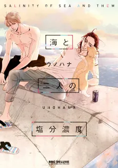 Umi to Futari no Enbun Noudo cover