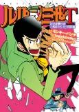 Lupin III T cover