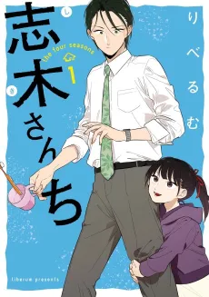 Shiki-san Chi cover