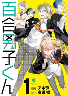 Yuri Danshi-kun cover