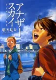 Another Sky cover