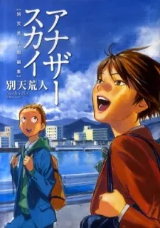 Another Sky cover