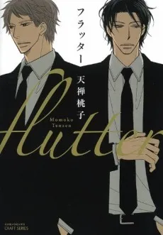 Flutter cover