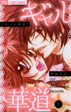 Gal Kadou cover