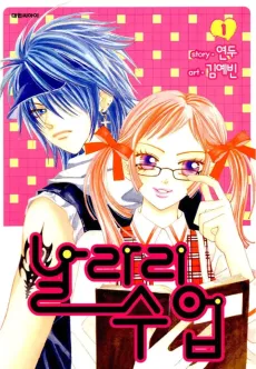 Nallari Sueop cover