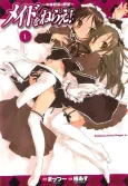 Maid wo Nerae!: Nakabayashi Kouchou no Yabou cover
