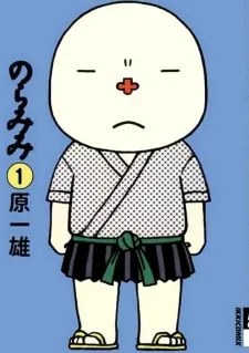 Noramimi cover