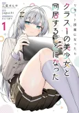 Lockdown Life with the Class Beauty cover