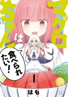 Maguro-chan wa Taberaretai! cover