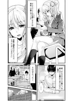Gakkou no Madonna Gal wa Kimo Garinagara mo Boku wo Motomeru cover