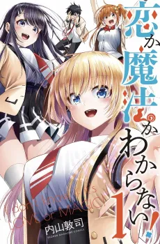 Koi ka Mahou ka Wakaranai! cover
