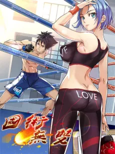 Skill Unparalleled cover