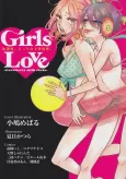 Girls Love: Strawberry Milk Shake cover