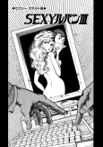 SEXY Lupin III cover