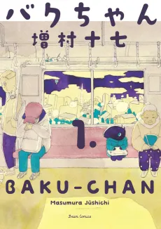 Baku Chan cover