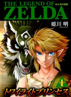 The Legend of Zelda: Twilight Princess cover