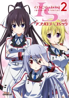 IS: Infinite Stratos 2 - Koushiki Anthology Comic cover