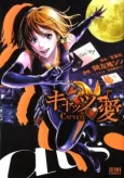 Cat's♥Ai cover