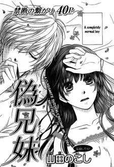 Gikyoudai cover