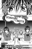 Sokkuri Mate cover