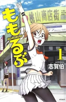 Momorubu cover