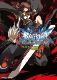 BlazBlue: Phase 0 cover