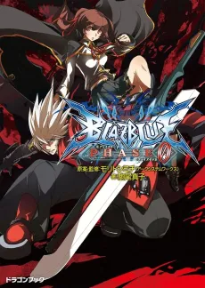 BlazBlue: Phase 0 cover