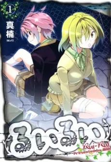 Rui-Rui cover