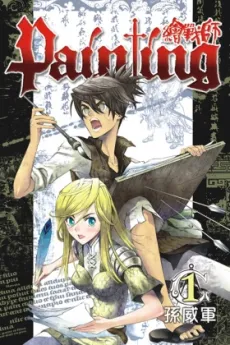 Painting Warriors cover