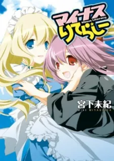 Minus Literacy cover