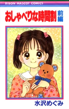 Oshaberi na Jikanwari cover