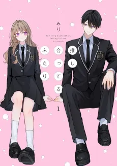 Oshi Atteru Futari cover