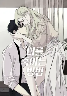 How to Kill You cover