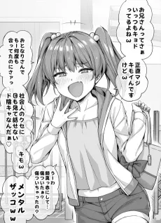 Kinjo no Mesugaki-chan ni Aoraremakutta Kekka cover
