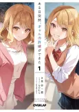 Aruhi Totsuzen, Gal no Iinazuke ga Dekita cover