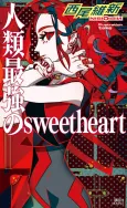Jinrui Saikyou no sweetheart cover