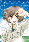 Blue Thermal: Aonagi Daigaku Taiikukai Koukuu-bu cover