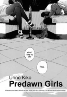 Mimei no Girl cover
